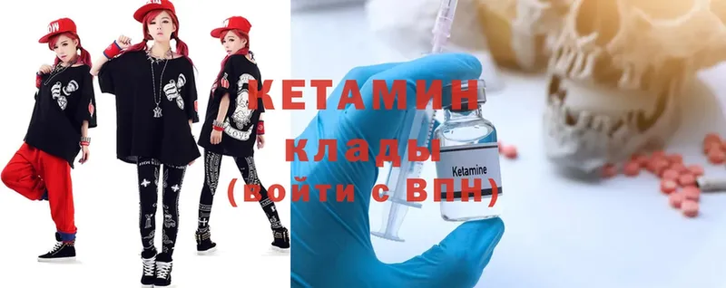 КЕТАМИН ketamine  kraken зеркало  Весьегонск 